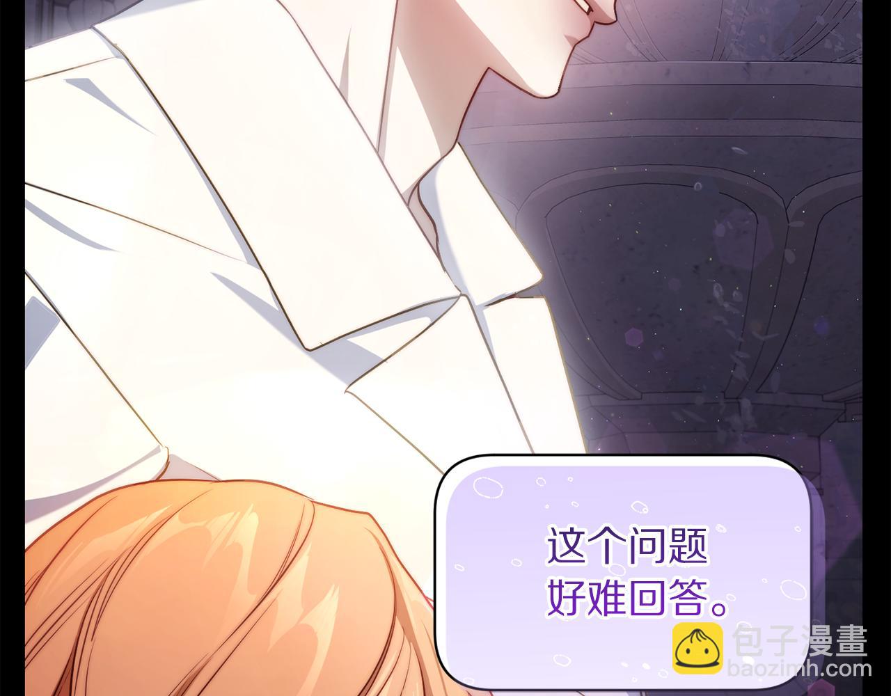 第三季完结篇 他很温柔190