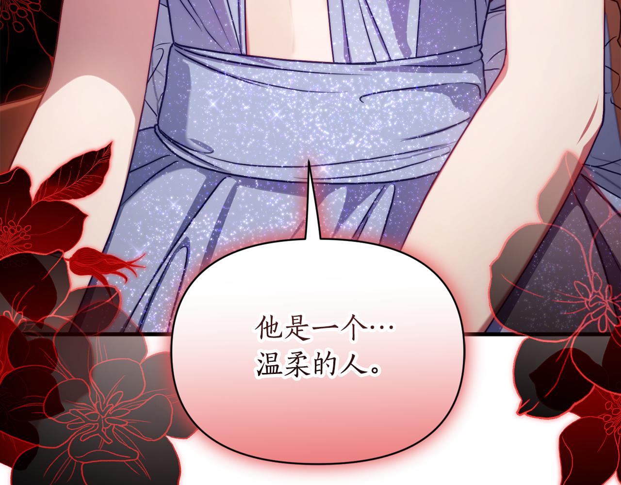 第三季完结篇 他很温柔207