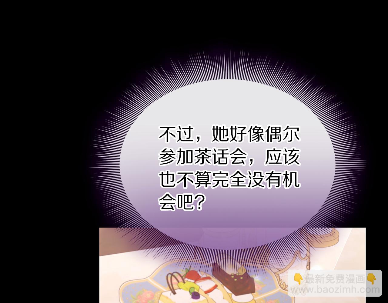第三季完结篇 他很温柔4
