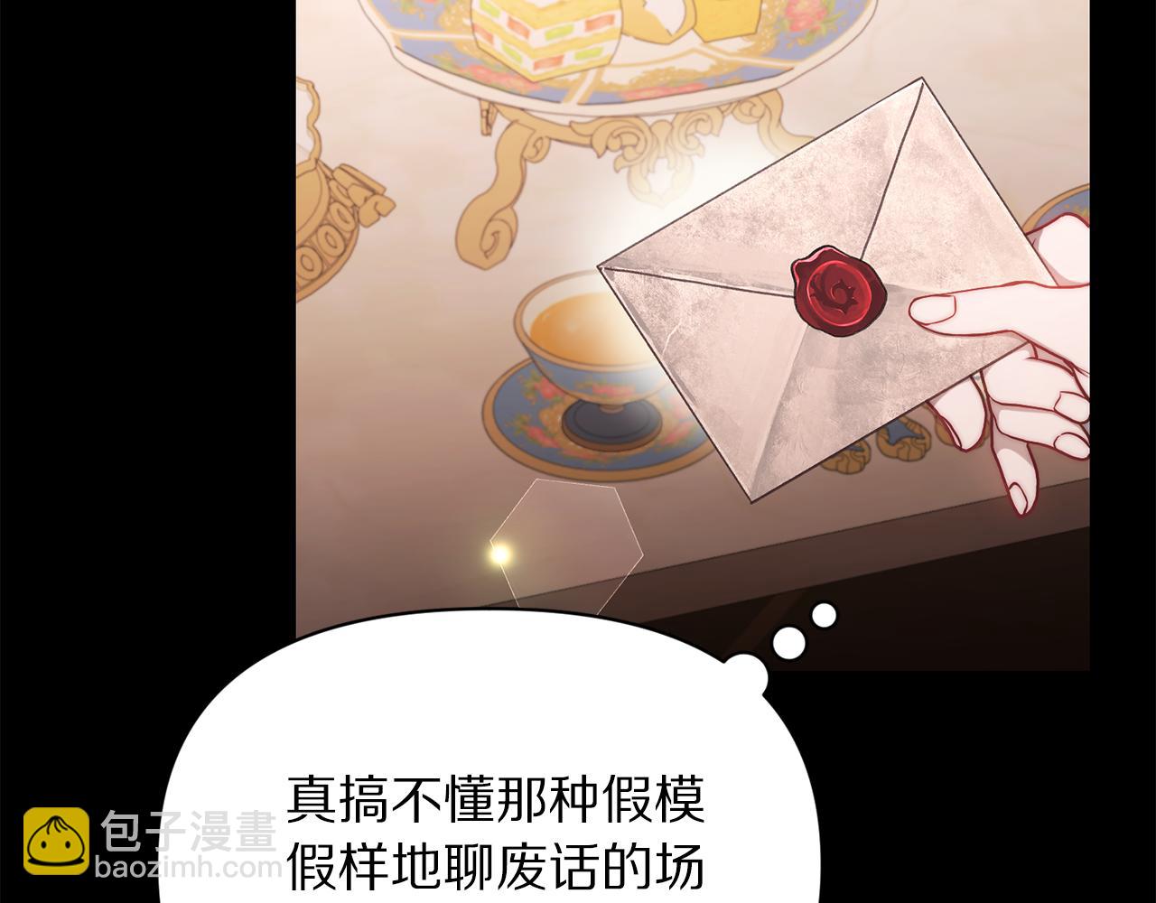 第三季完结篇 他很温柔5