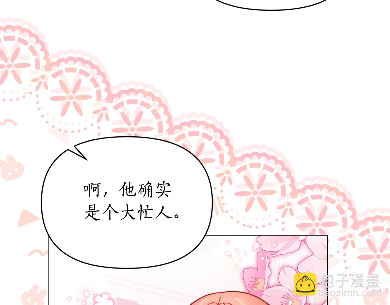 第三季完结篇 他很温柔58