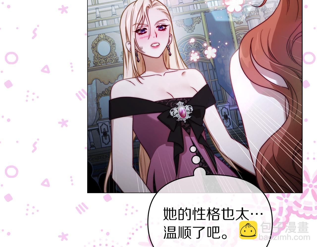 第三季完结篇 他很温柔62