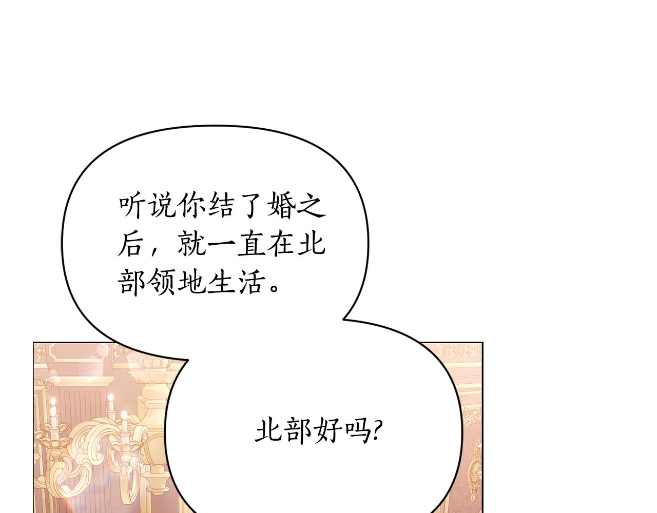第三季完结篇 他很温柔83