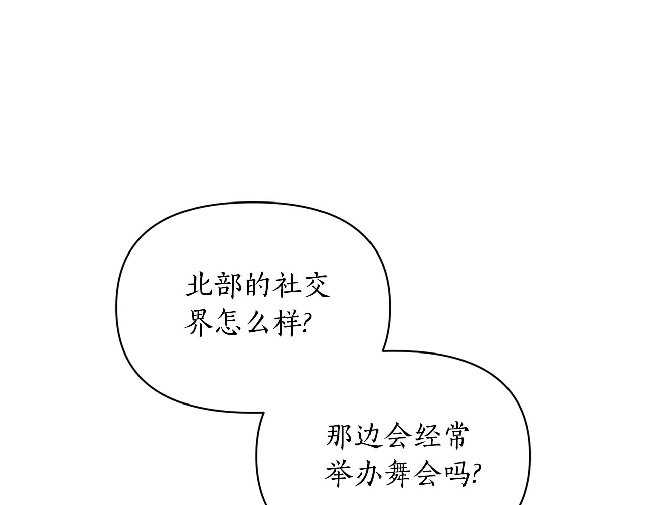 第三季完结篇 他很温柔88