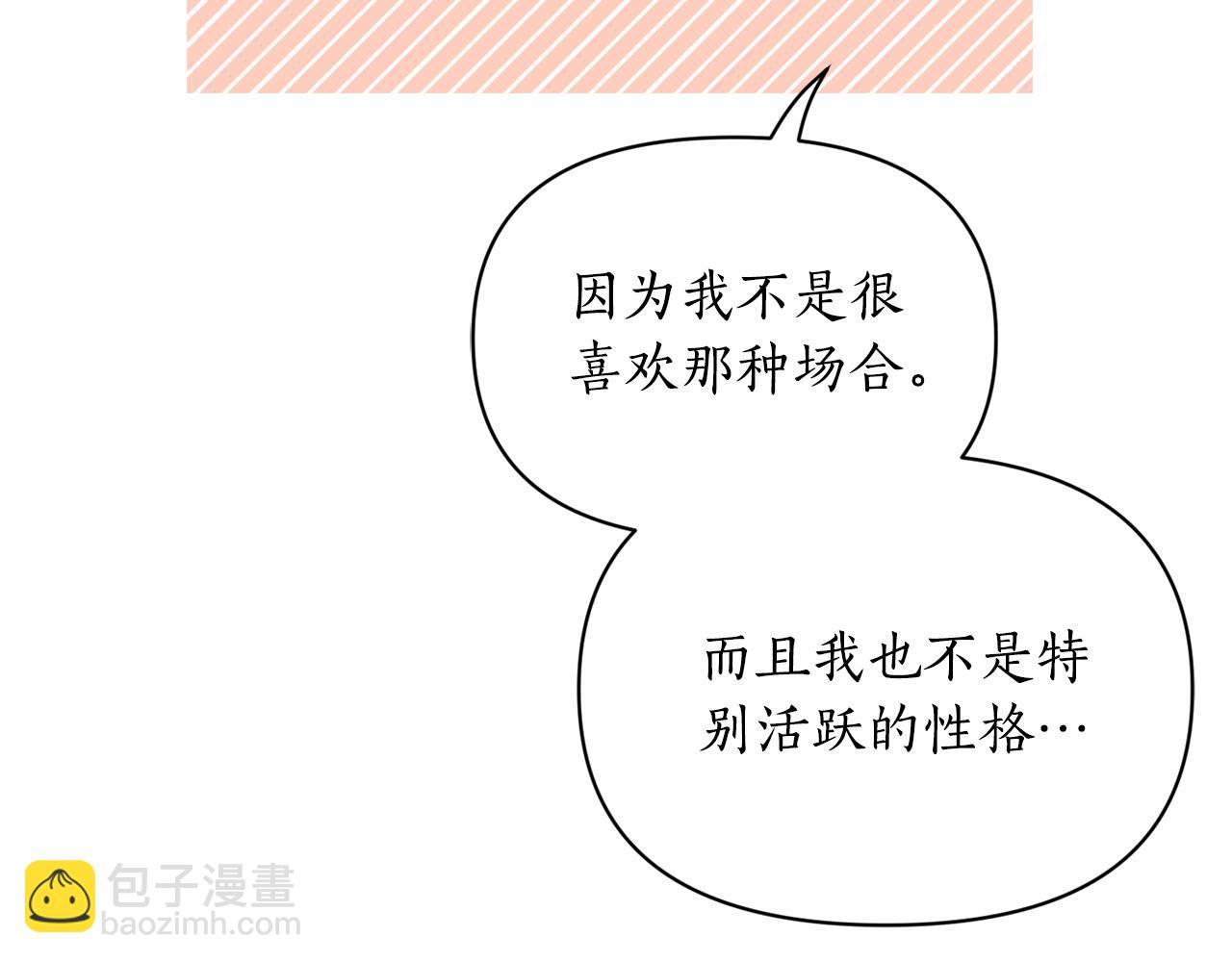 第三季完结篇 他很温柔92
