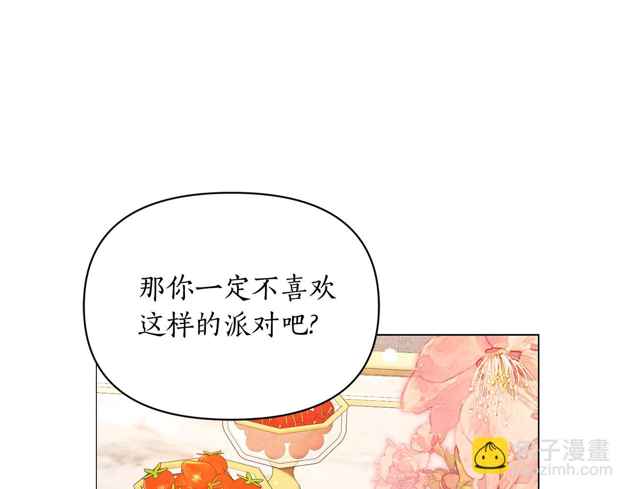 第三季完结篇 他很温柔93