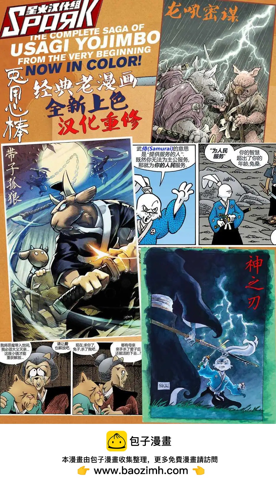 熊猫可汗联动15