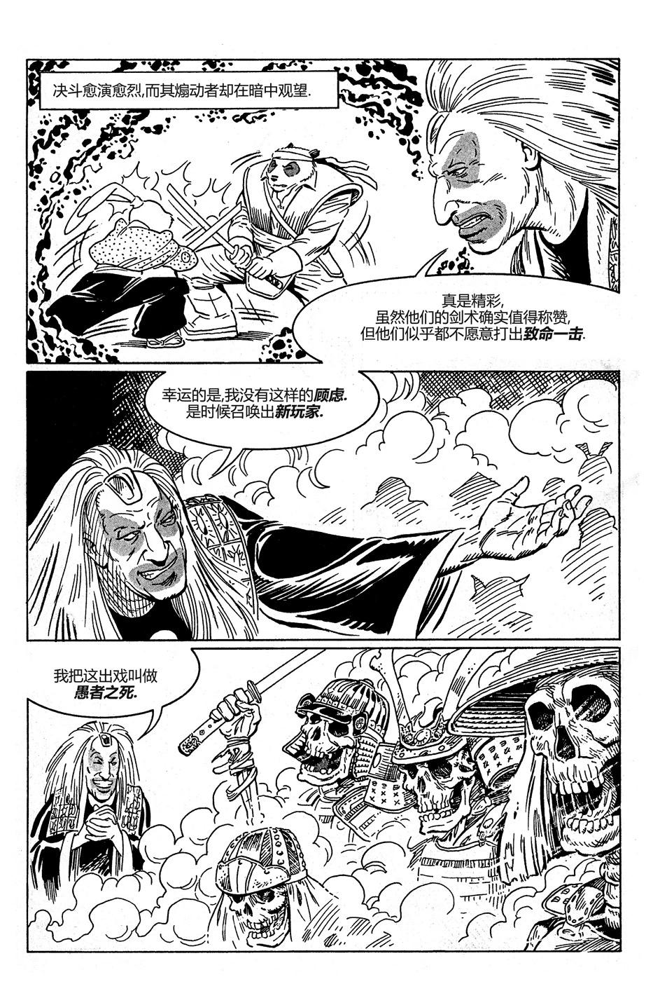 熊猫可汗联动8