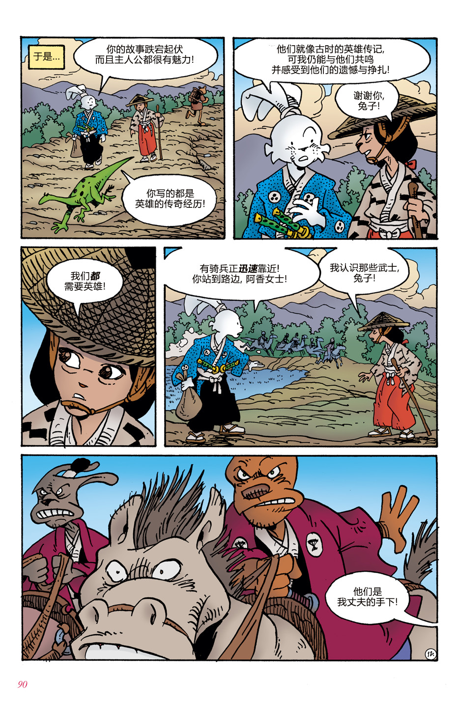 第04卷14