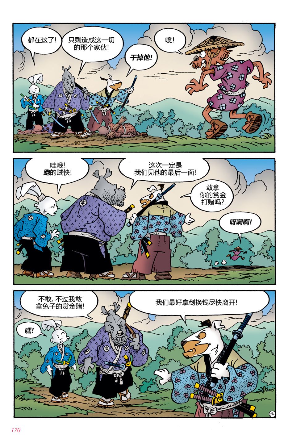 第07卷19