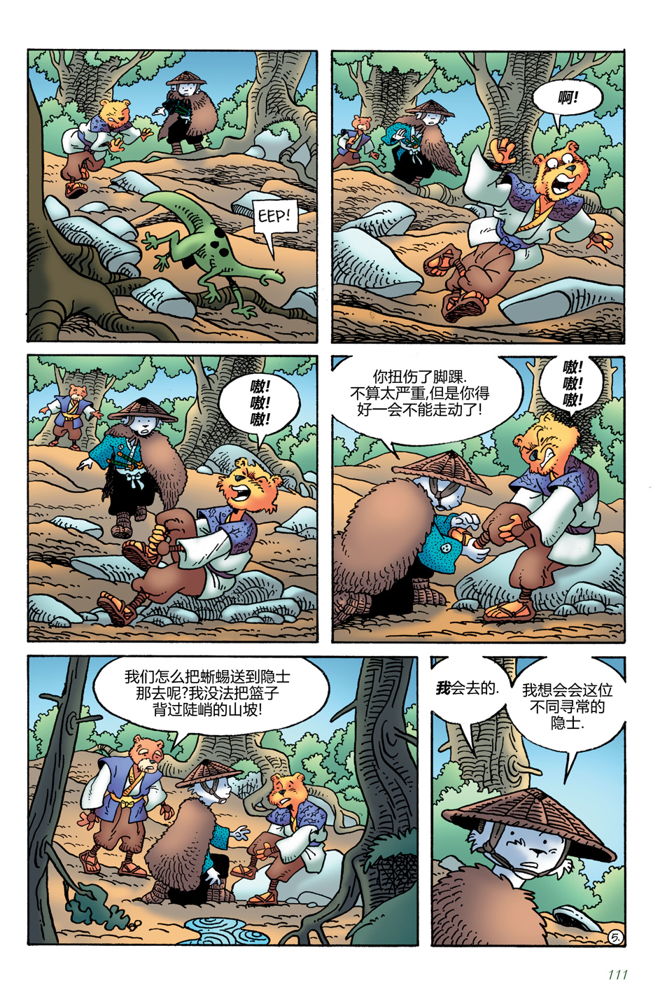 第19卷6