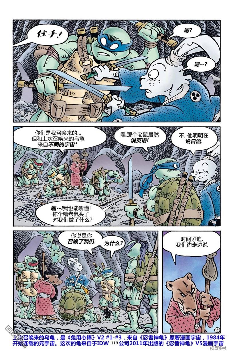 龟兔联动201716