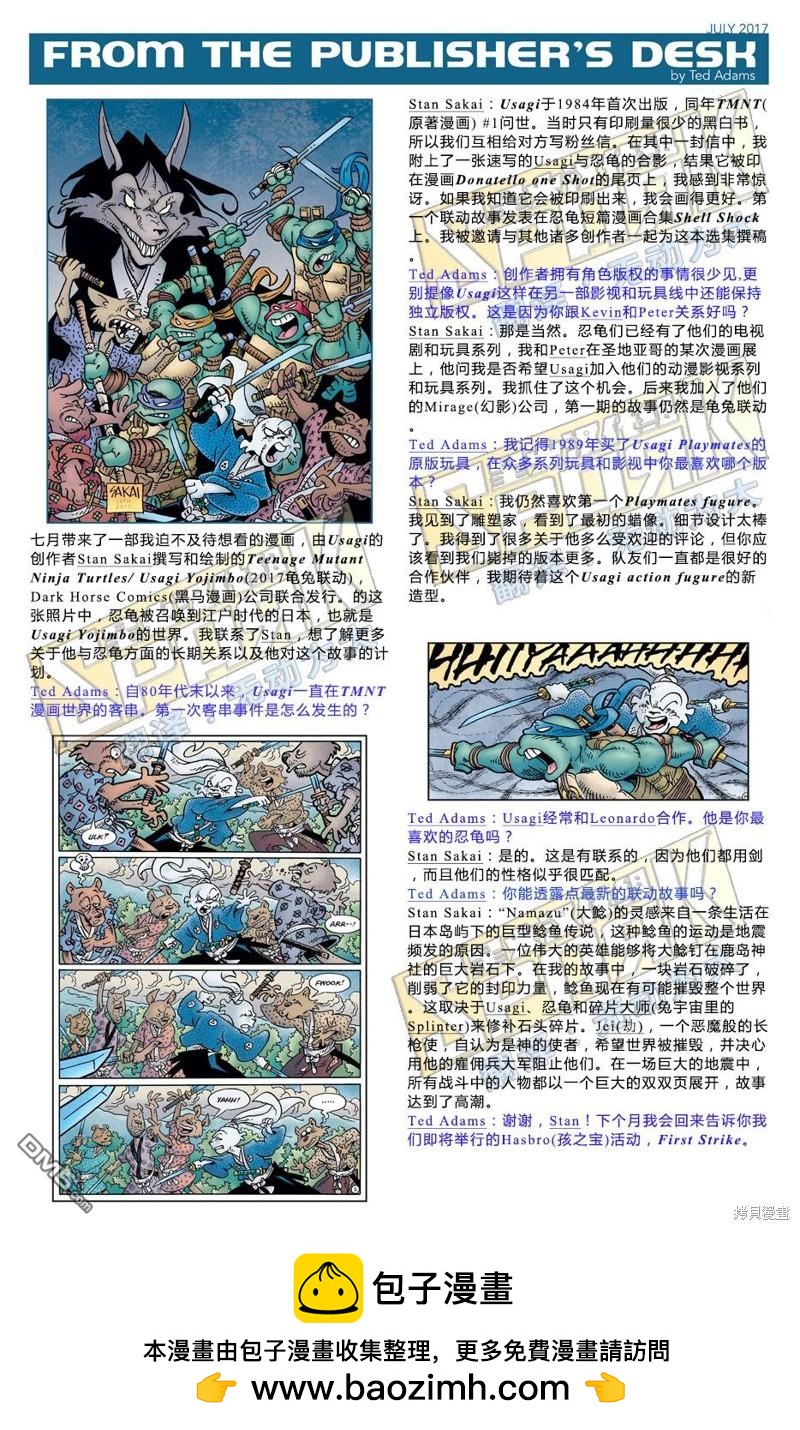 龟兔联动201741