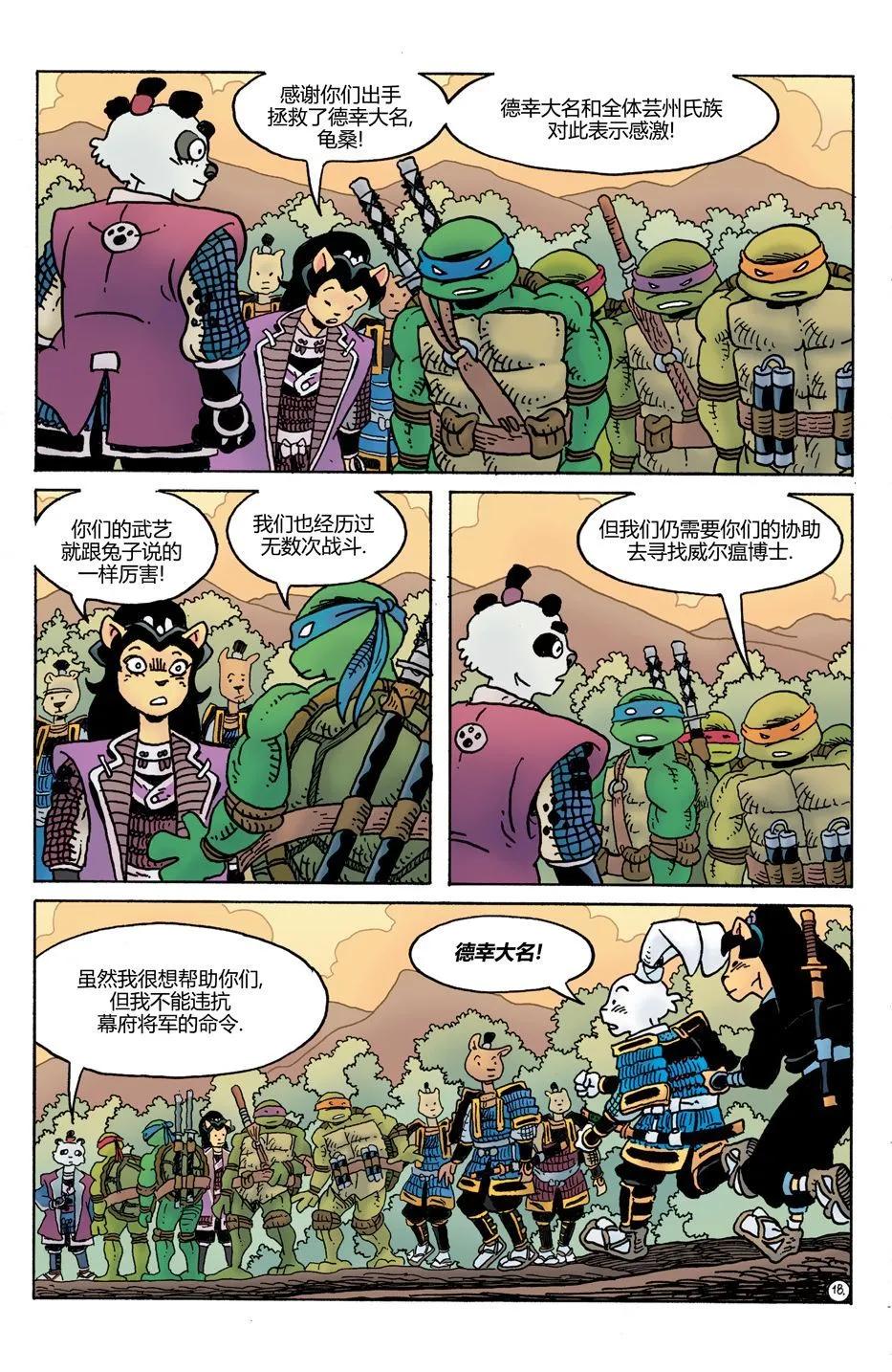 威尔瘟0318
