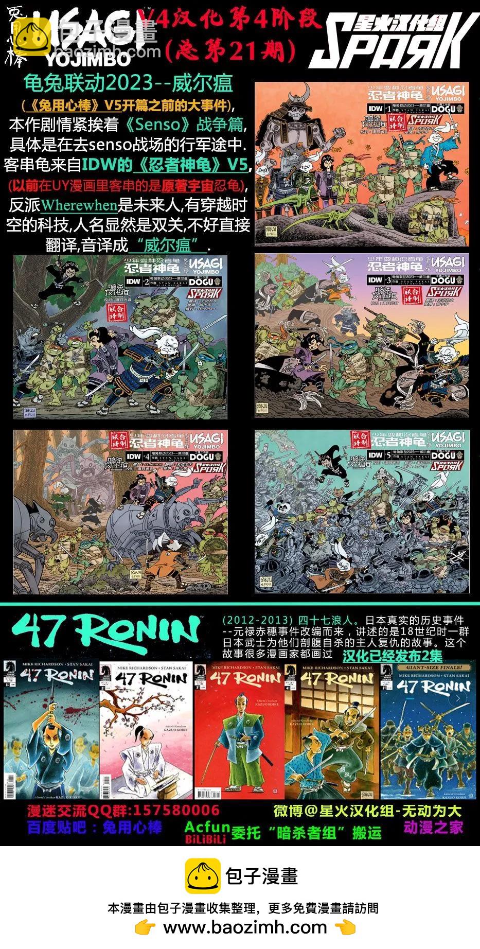 威尔瘟0328