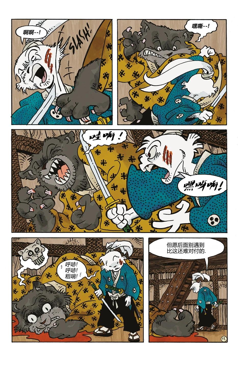 妖怪猎人13