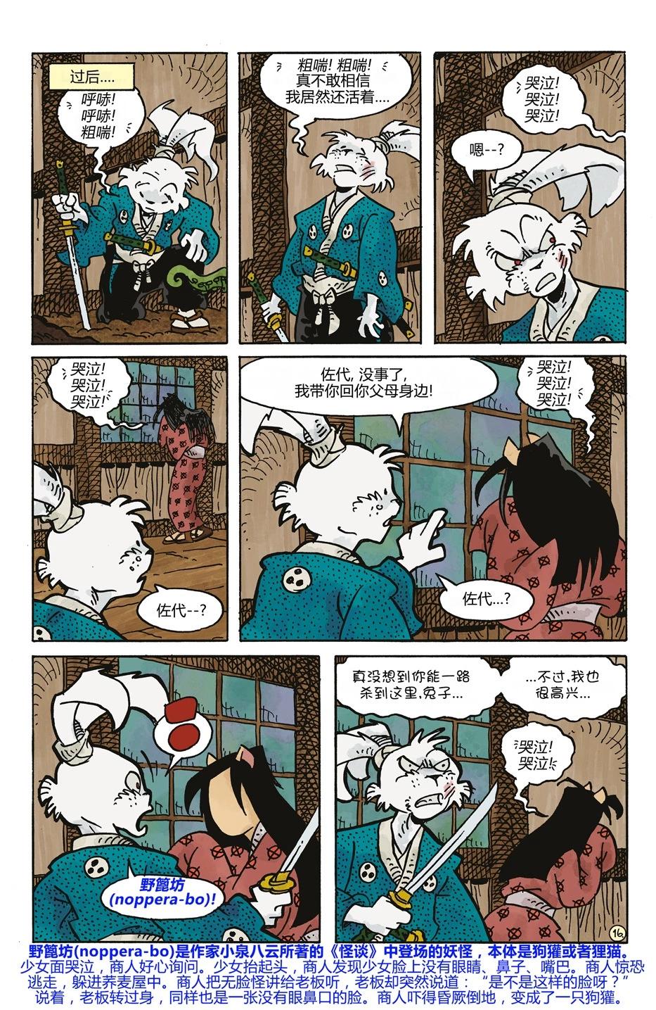 妖怪猎人17