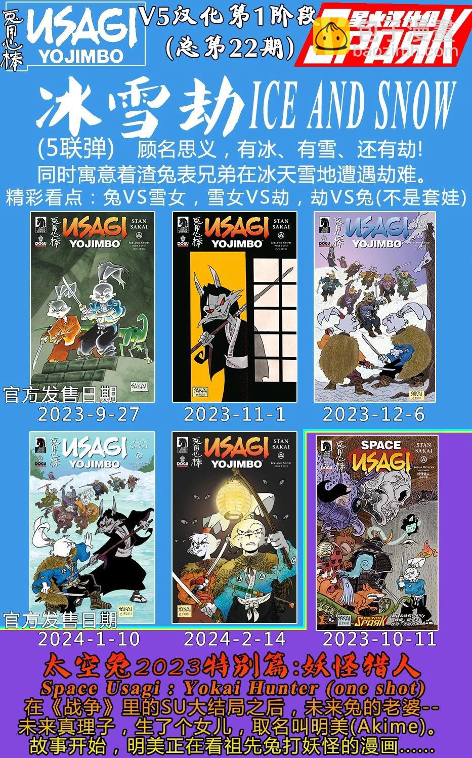 妖怪猎人2