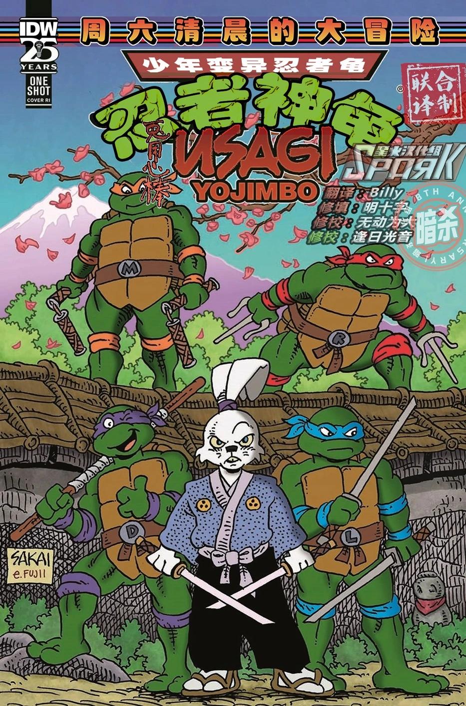 龟兔联动19870