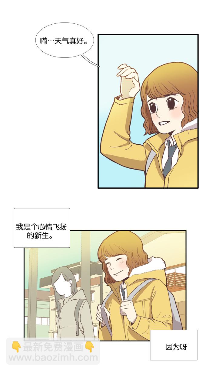 [第1话] 开学典礼6