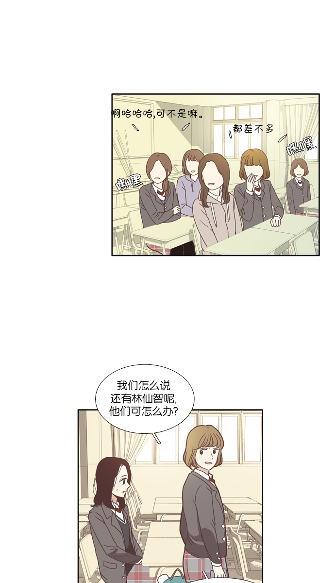 [第70话] 仙智（5）12