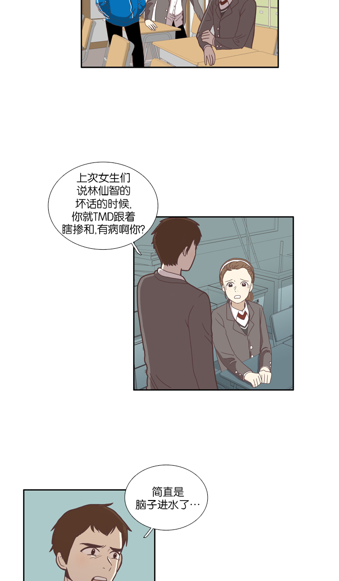 [第70话] 仙智（5）14