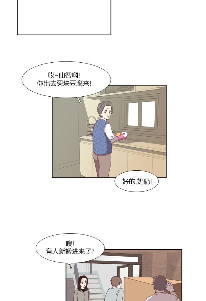 [第70话] 仙智（5）34