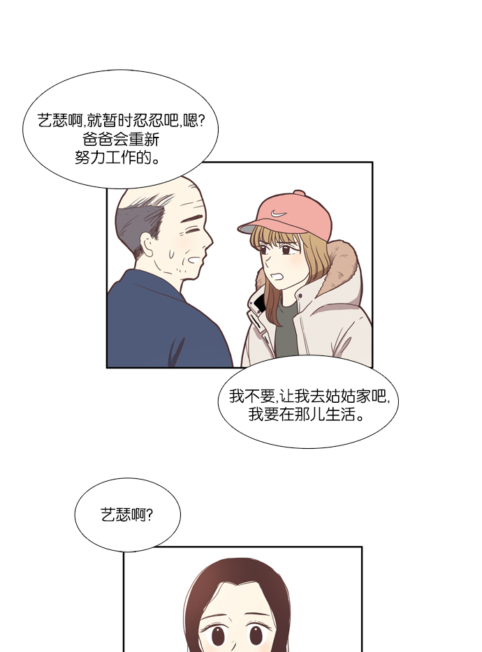 [第70话] 仙智（5）36