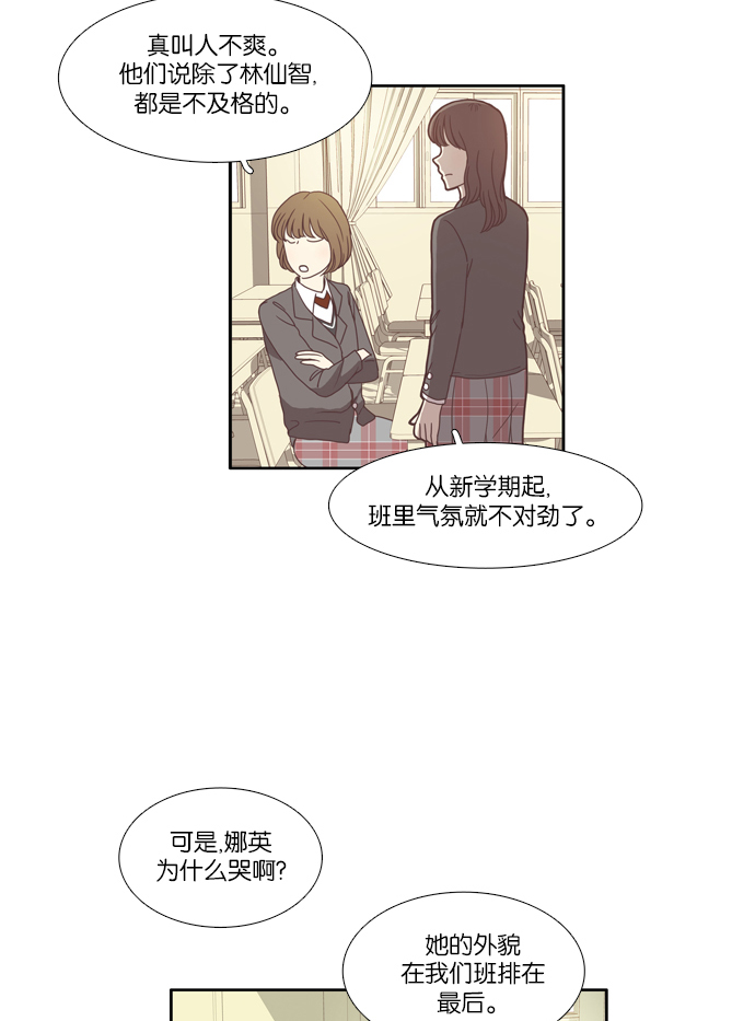 [第70话] 仙智（5）7