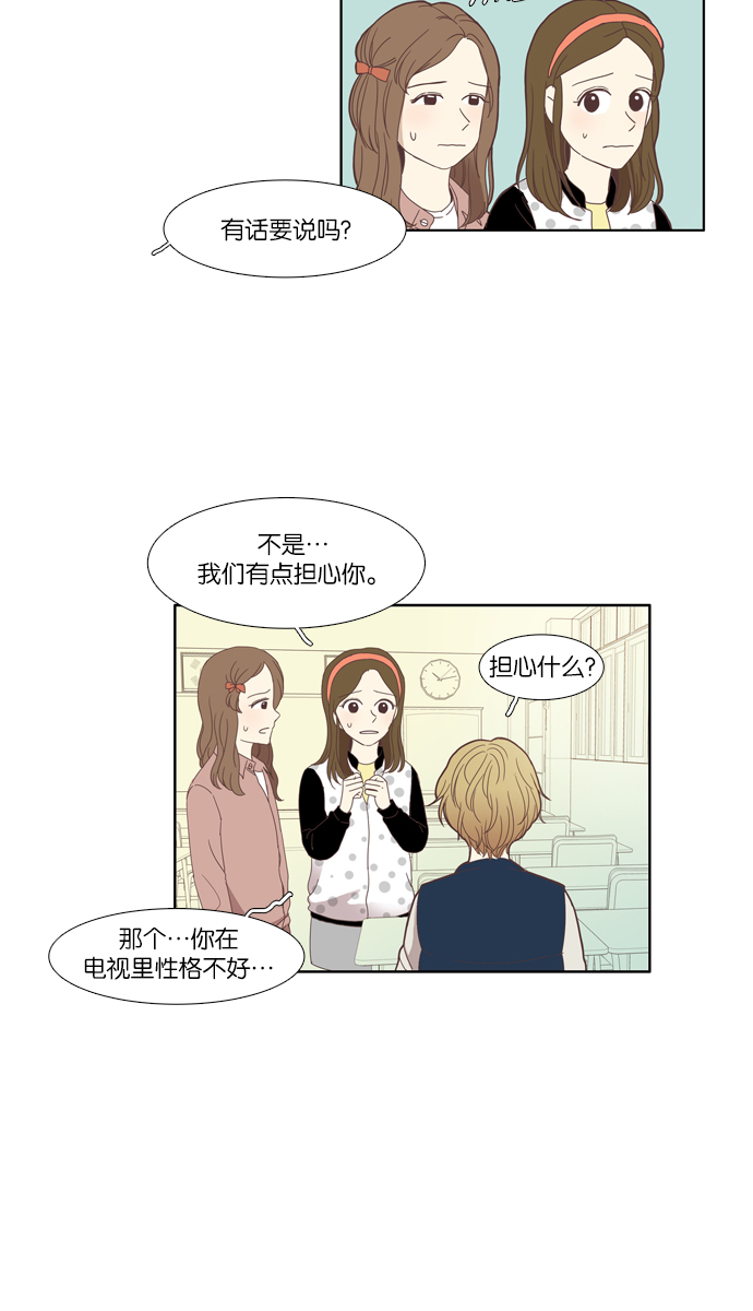 [第106话] 美来 (7)10