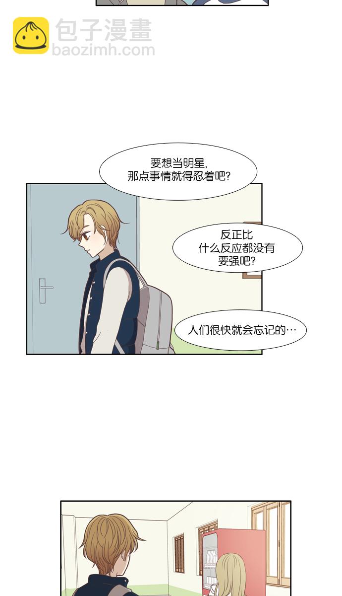 [第106话] 美来 (7)13