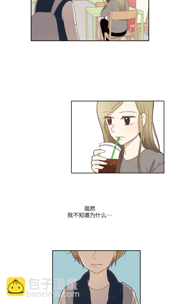 [第106话] 美来 (7)14