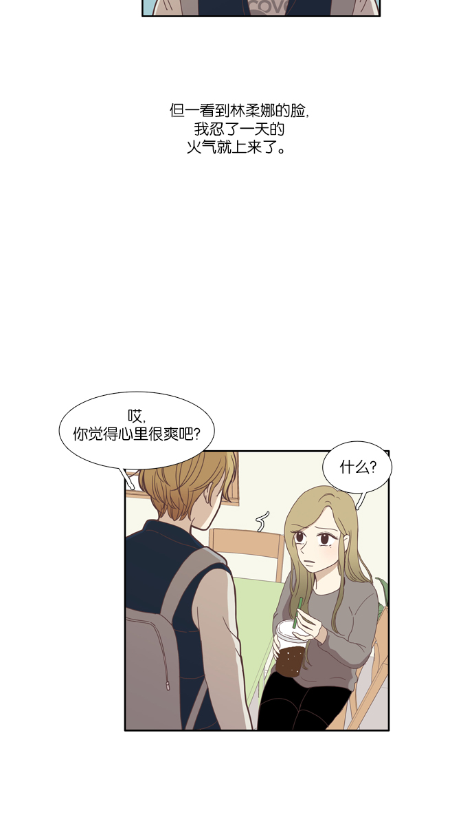 [第106话] 美来 (7)15