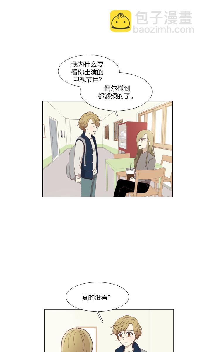[第106话] 美来 (7)17