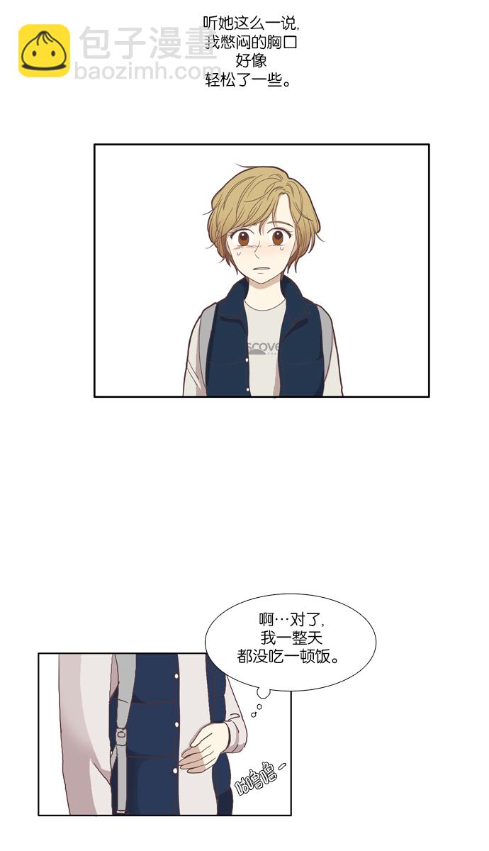 [第106话] 美来 (7)19