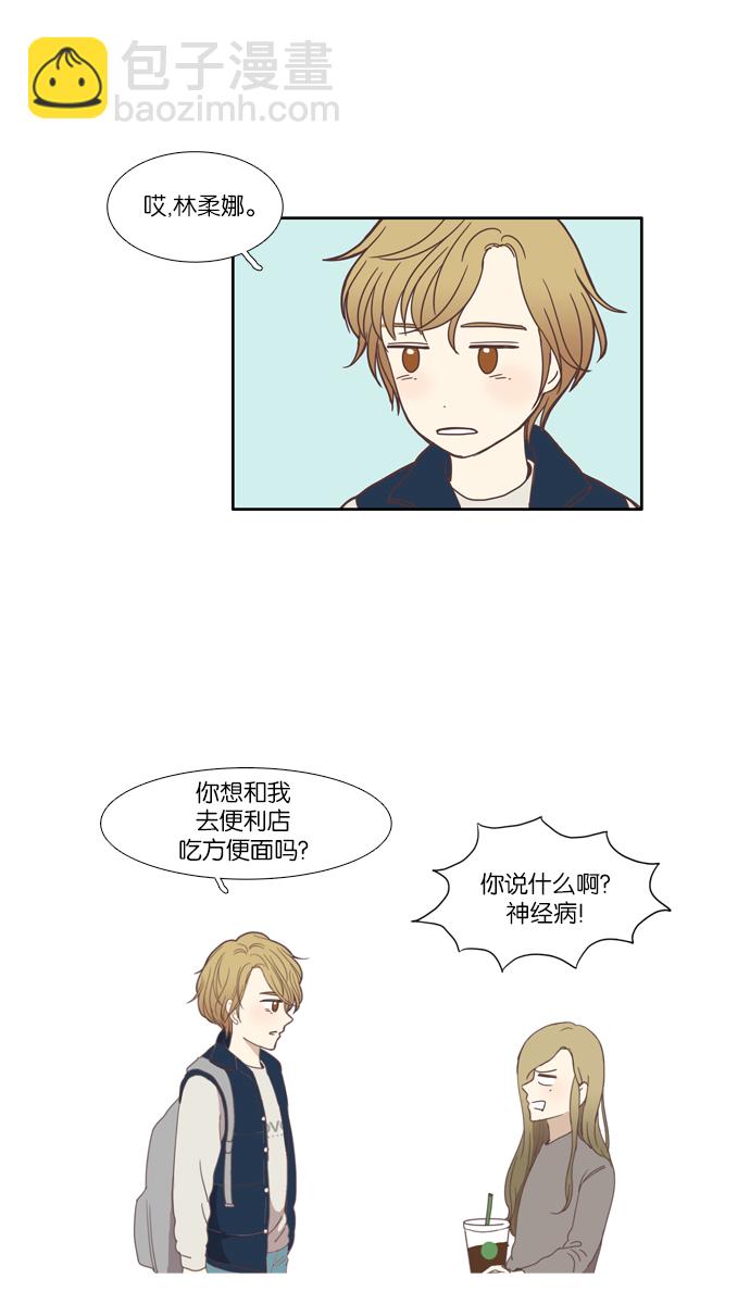 [第106话] 美来 (7)20