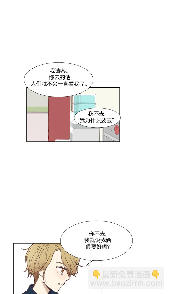 [第106话] 美来 (7)21