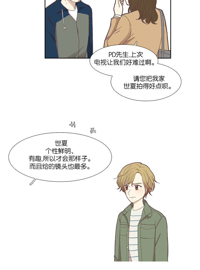 [第106话] 美来 (7)25