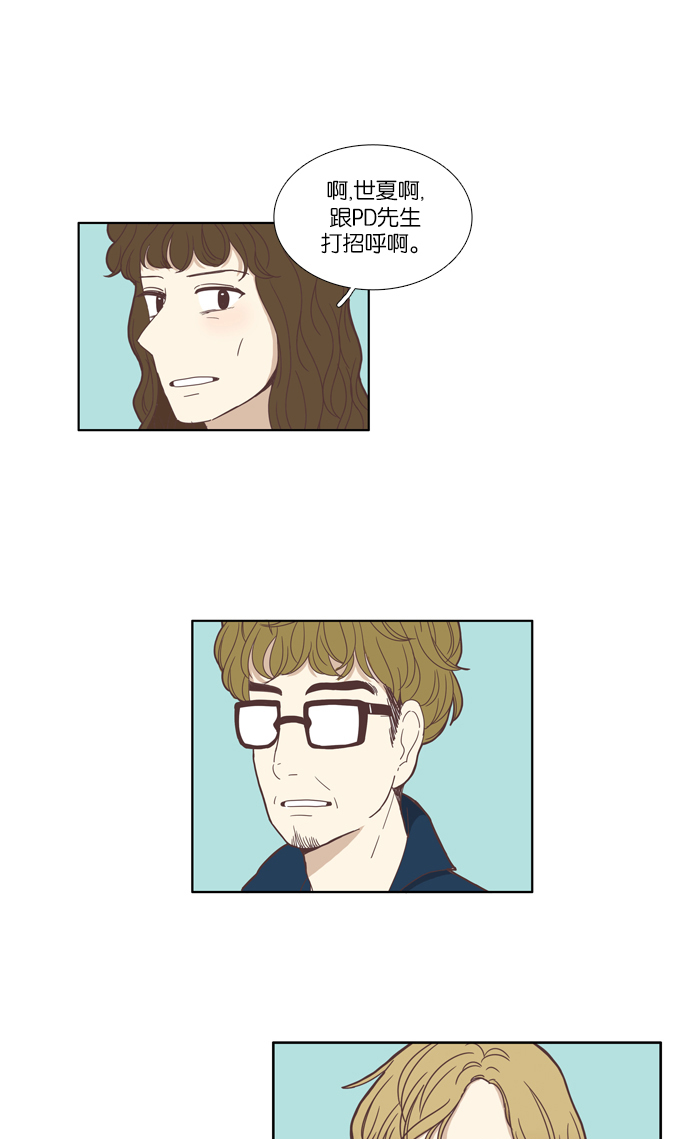 [第106话] 美来 (7)26