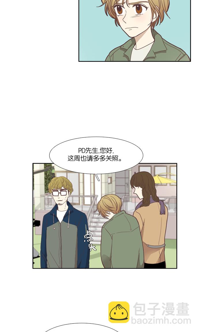 [第106话] 美来 (7)27