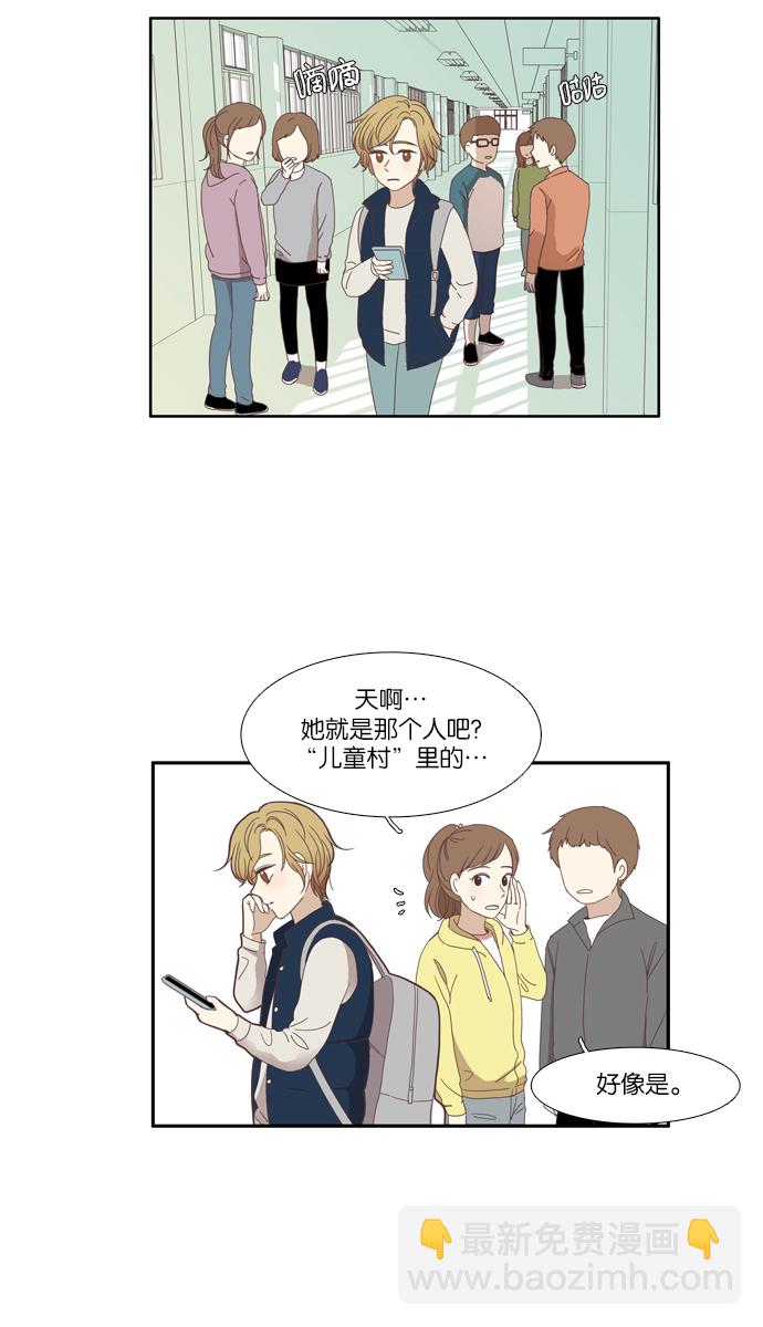 [第106话] 美来 (7)3