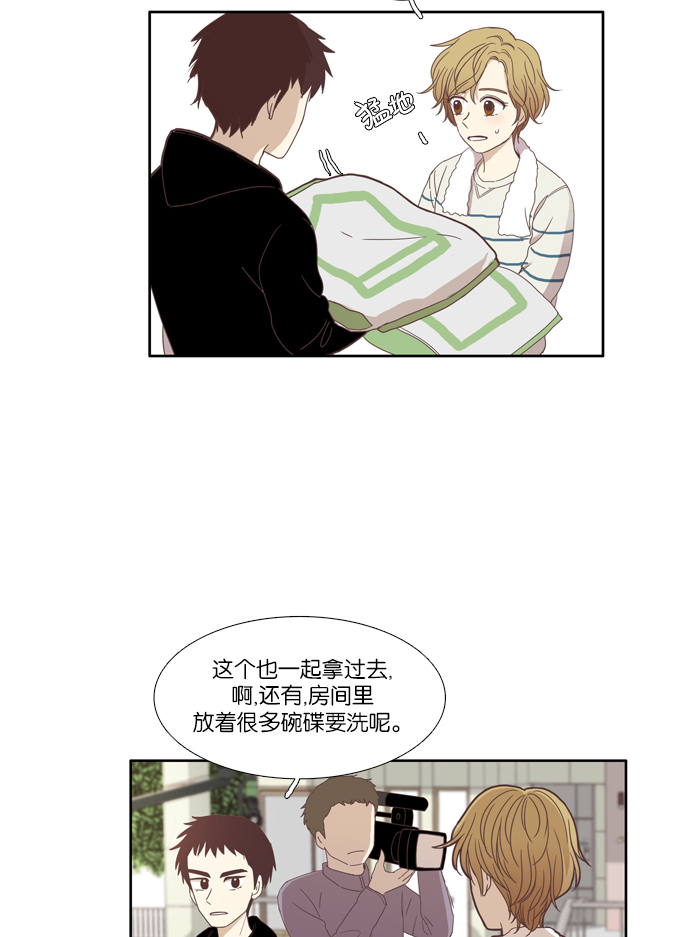 [第106话] 美来 (7)33