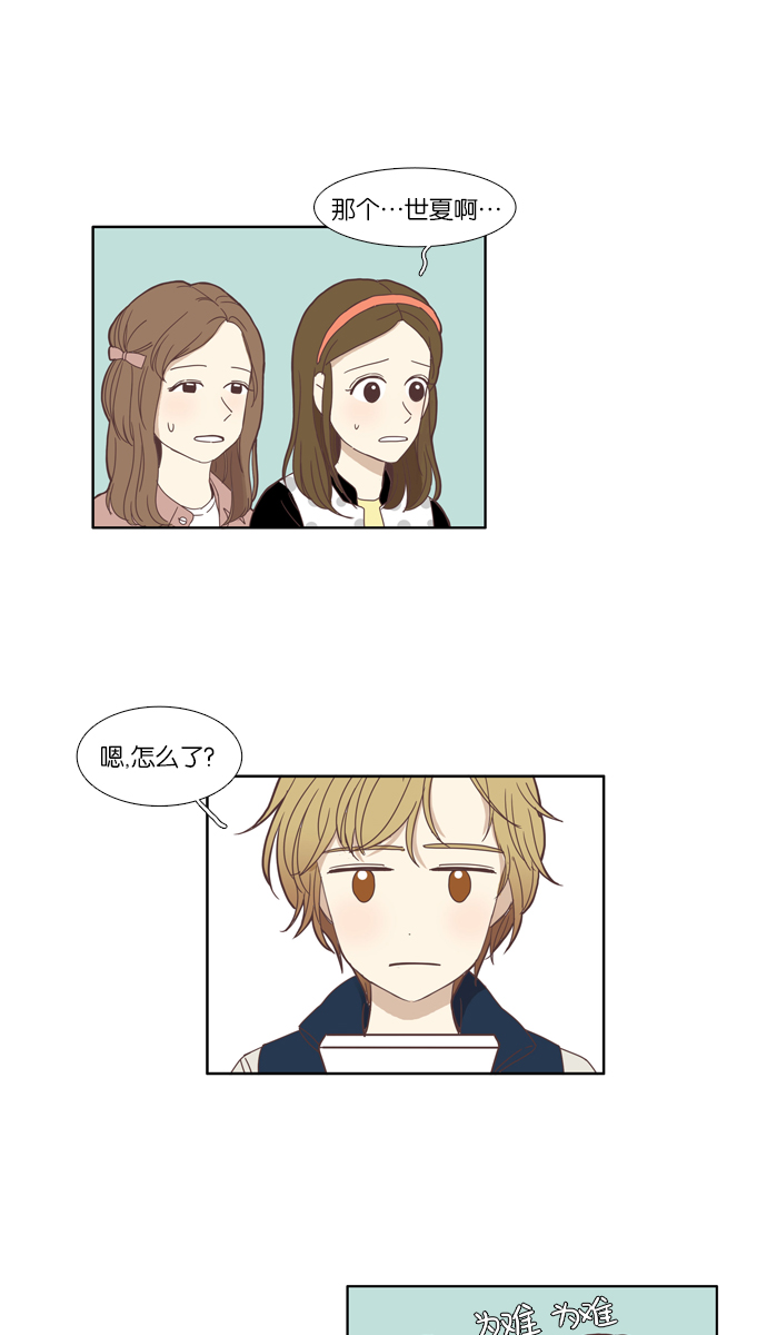 [第106话] 美来 (7)9