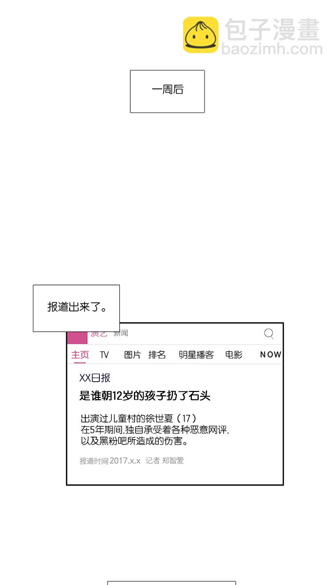 [第121话] 结局18