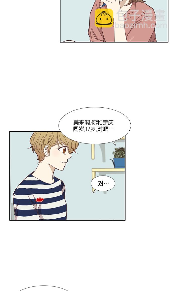 [第121话] 结局2