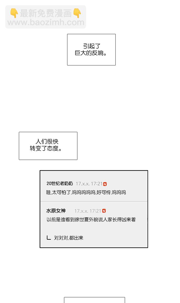 [第121话] 结局20