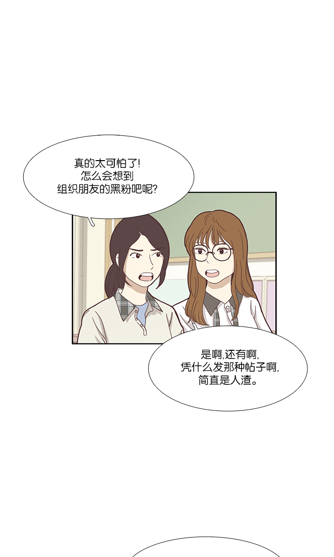 [第121话] 结局27