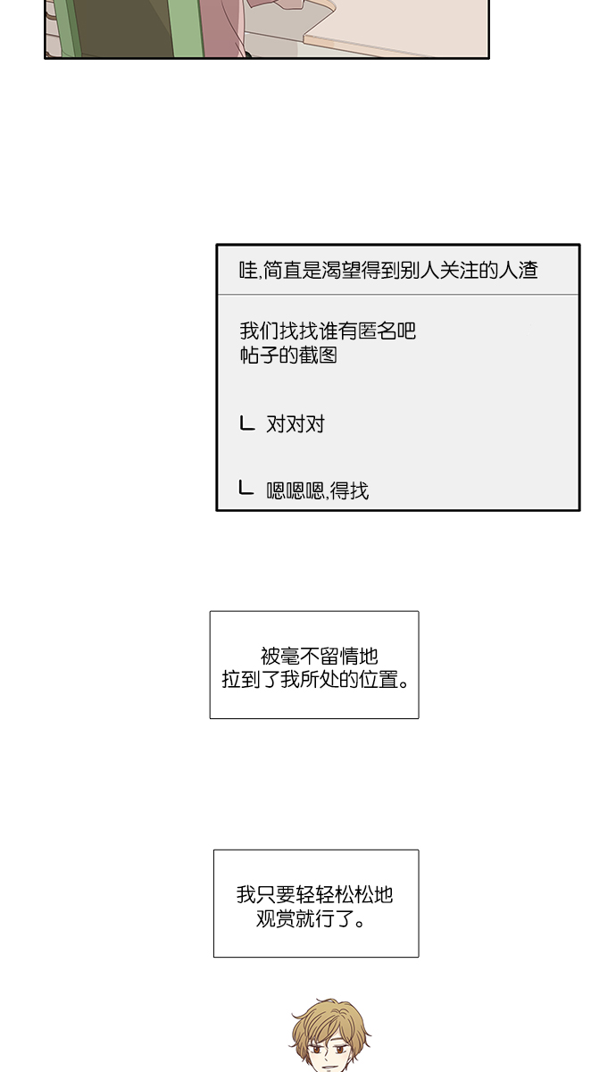 [第121话] 结局31