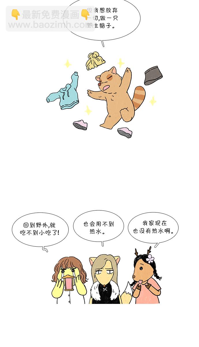 [第121话] 结局37