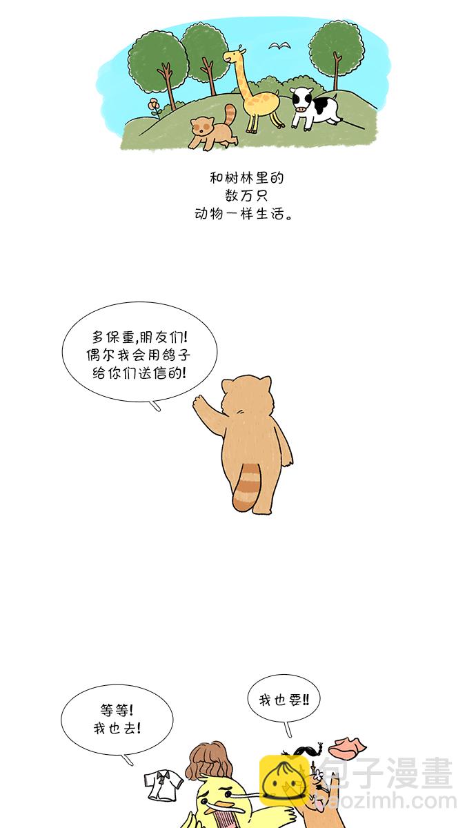 [第121话] 结局39